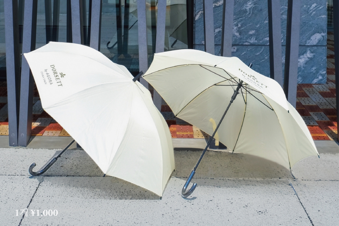 ドーセットエッセンシャル 