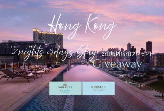 【August 18~August 24】 Hong Kong × Osaka Special Giveaway – Global Social Media Collaboration by Dorsett Hotels Group, with 54 Hotels Worldwide
