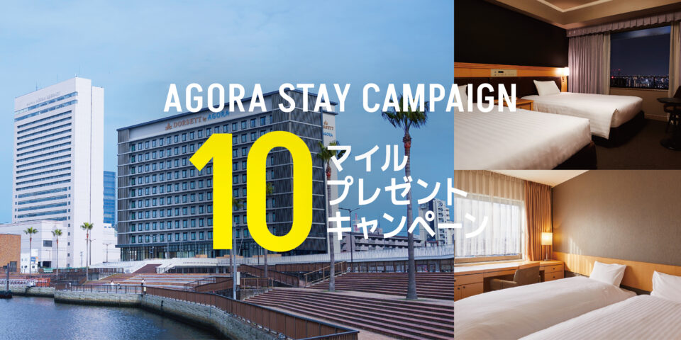 会員限定6月宿泊キャンペーン